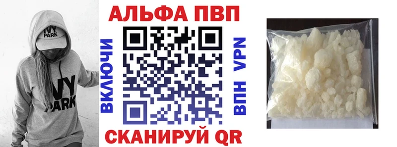 даркнет сайт  Абакан  Alpha PVP VHQ 