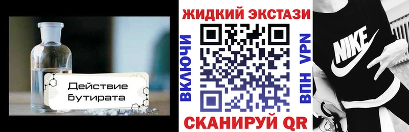 Бутират BDO 33%  где найти наркотики  Абакан 