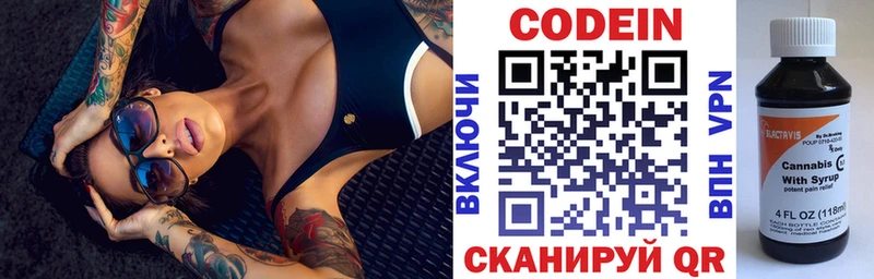 Кодеиновый сироп Lean Purple Drank  цена наркотик  Абакан 