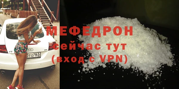 стафф Абаза
