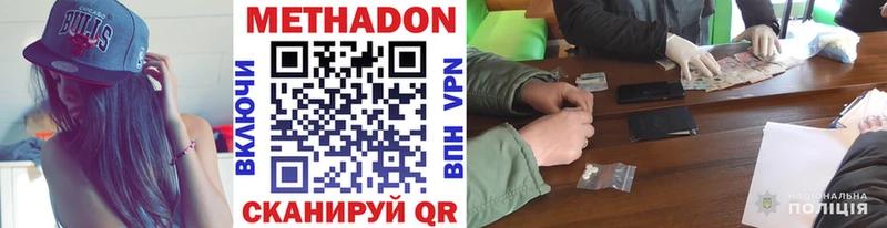 Метадон белоснежный Абакан